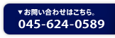 お問い合わせはこちら。